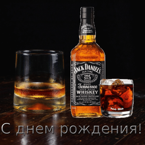 Анимированные открытки с днем рождения мужчине гиф анимация