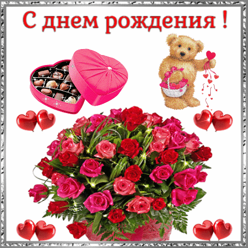 Анимированная открытка цветы гиф гиф анимация