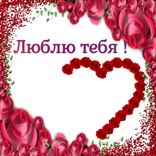 Сердечко гифки мерцающие гиф анимация