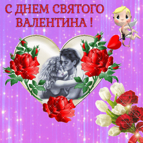 Гифки мерцающие купидон гиф анимация