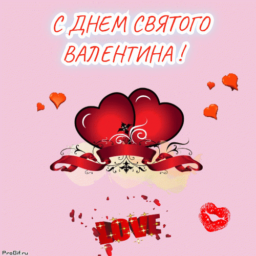 Сердца и любовь гиф анимация