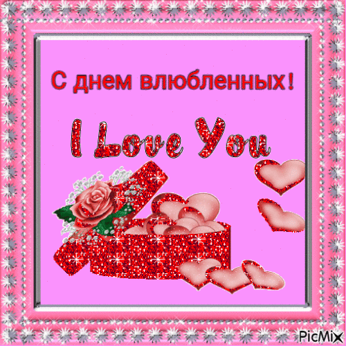 Розы любовь гиф анимация
