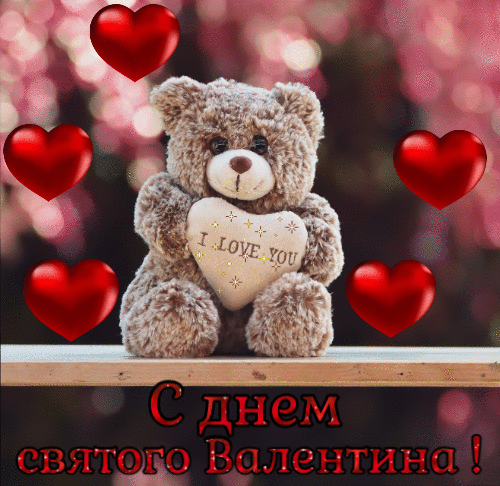 Валентинка с ангелочками гиф анимация