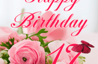 Happy 17th Birthday animated gif card with pink flowers