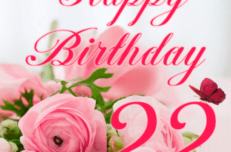 Happy 22nd Birthday animated GIF with pink roses and butterfly